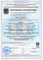 ISO 9001-2015-1